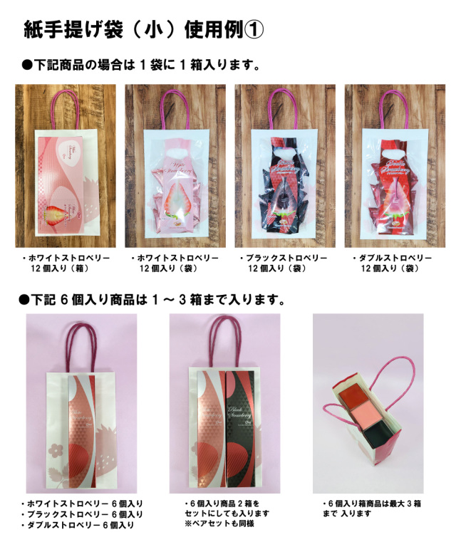 紙手提げ袋(小)使用例