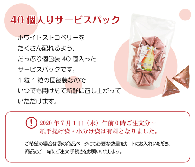 個包装フィルムのリニューアルについて