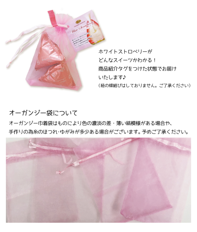 ホワイトストロベリープチギフト