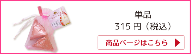 プチギフト単品