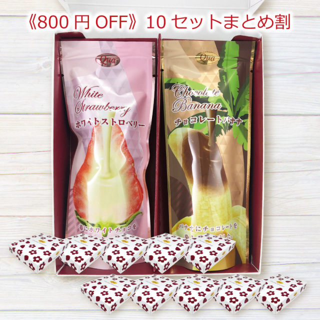 おとくな10箱セット