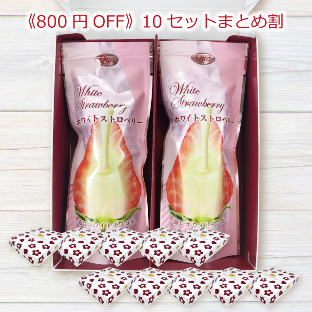 おとくな10箱セット