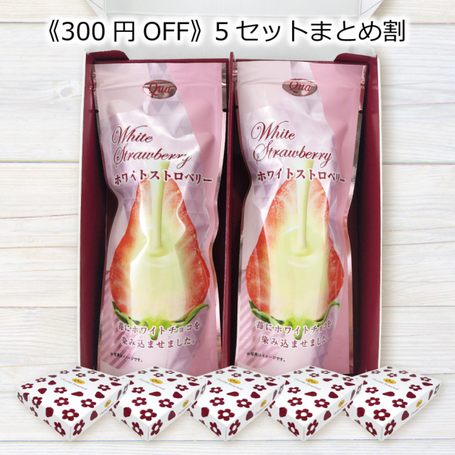 おとくな5箱セット