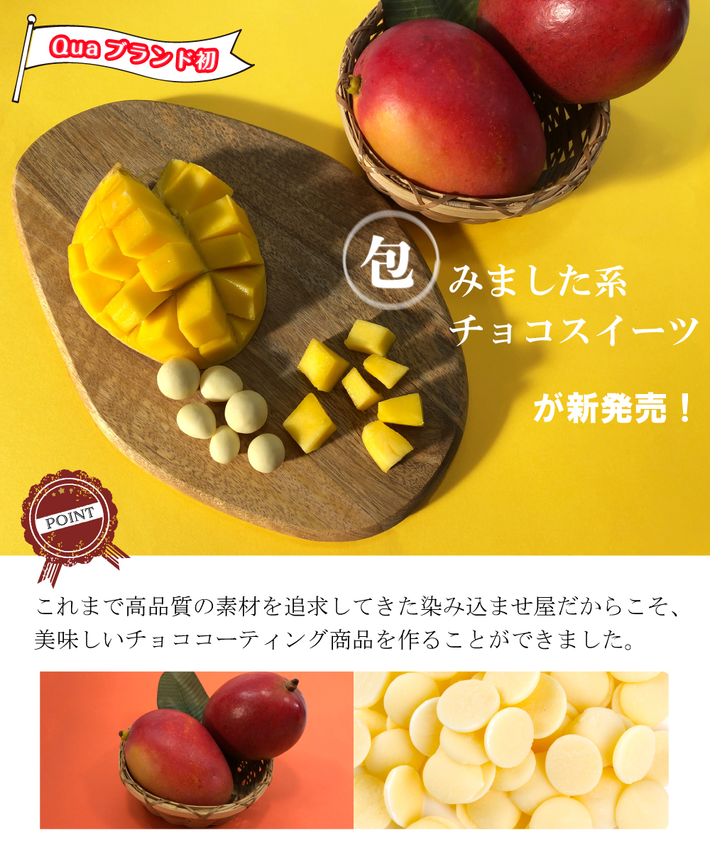 マンゴークイーン