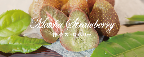 抹茶ストロベリー
