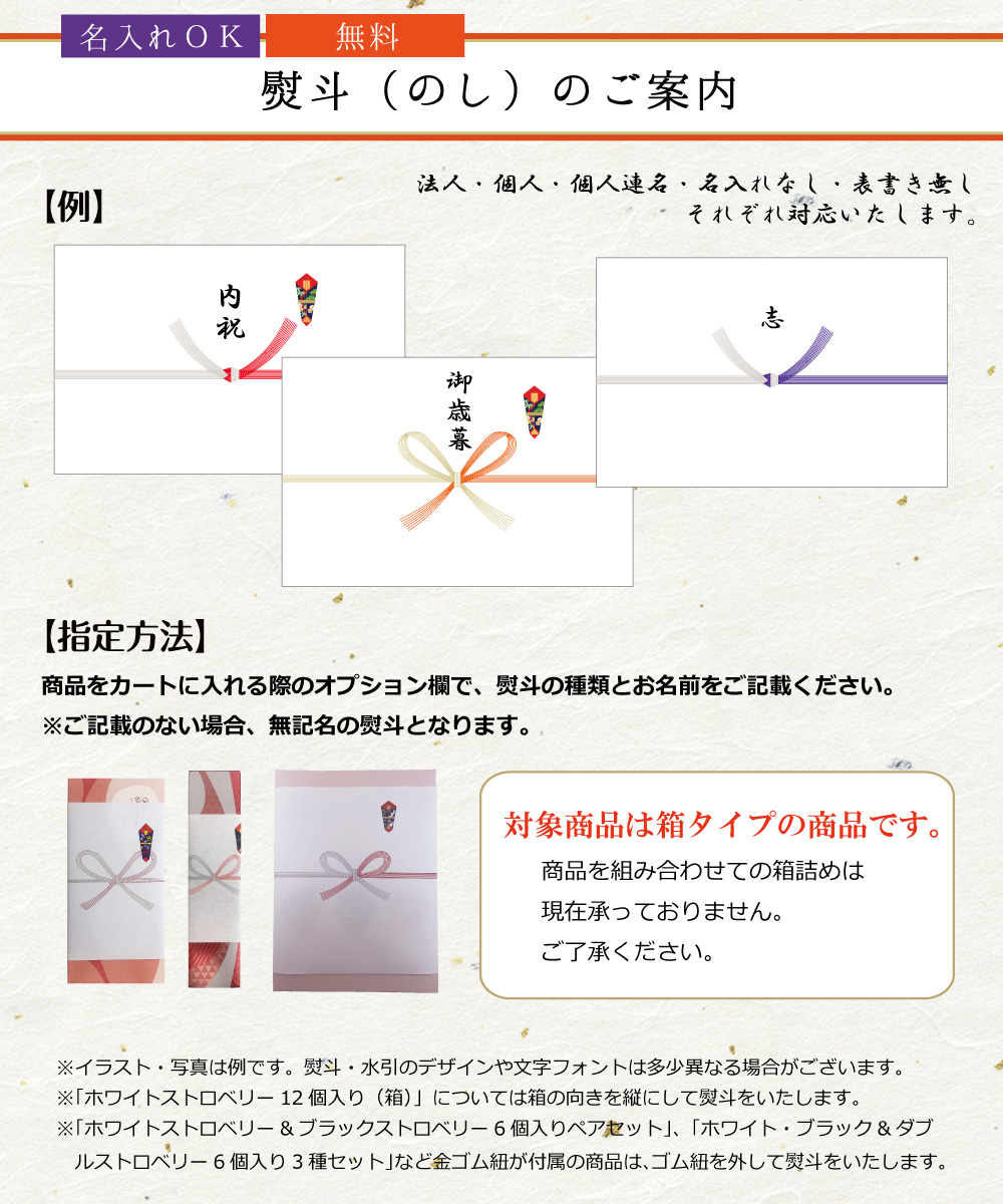 熨斗のご案内