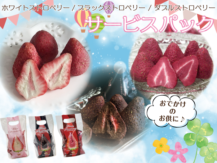 サービスパック