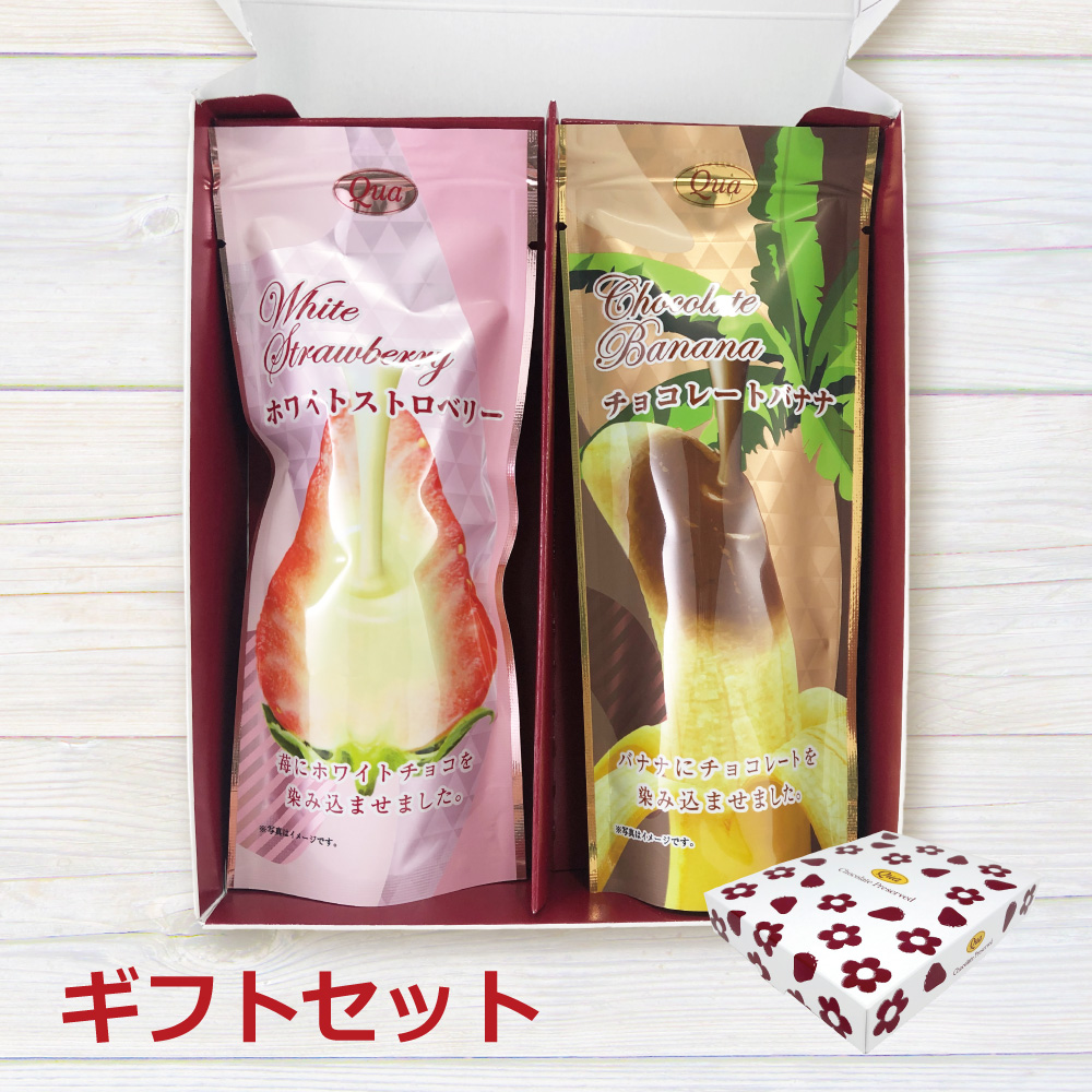 ギフトセット(ストロベリー・ストロベリー)